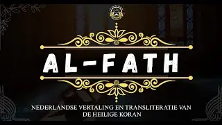 Soera Al-Fath | Qari Yaseer Al Dossari | Nederlandse Vertaling | De Koranschool