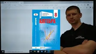 4.11. Функція парабола та її властивості. Алгебра 8 клас Мерзляк Вольвач С. Д.