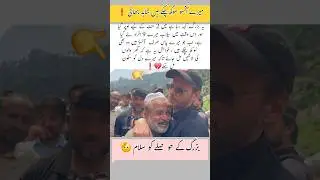 Shahid afridi helps old man in buner selab🫡 #hope #moments #father #selab #buner #motivation #shorts