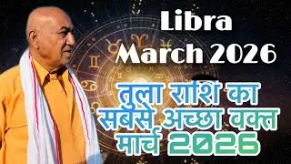 Tula rashi ka sarvshreshth samay 26 January 2026 se 11 January 2027 ka bhagyafal