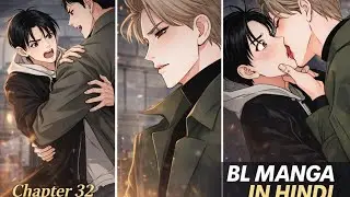 Bl manga explained in Hindi/bl manga Hindi explanation/bl in Hindi 