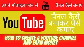 How to create a youtube Channel on your Mobile in 2022