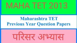 MAHA TET 2013 Question Paper || परिसर अभ्यास ||