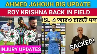 Ahmed Jahouh Big News💥Roy Krishna Back💥ATKMB All Injury Update🔥4 New Teams In ISL 9😍Coach Sacked❌️