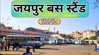 Jaipur Sindhi Camp Bus Stand Vlog | Complete Travel Guide & Ground Reality | Bus Stand Jaipur
