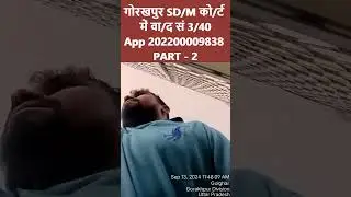 EP 2 SDM Court Power Gorakhpur UP | #news #virals #shorts #reels #gorakhpur #kotonews0 #sdm #dm