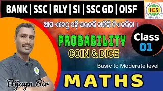 PROBABILITY // SSC // RLY // SI// OISF// GD // POLICE // MATHS BY ICS ACADEMY