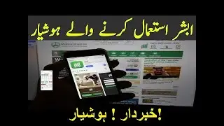 Abhser Account|Fake Abhser Account| Scam Alert SMS from Absher Saudi Arabia news