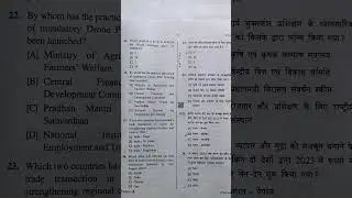 CDPO exam Paper Solution PART-1 Current Affairs.