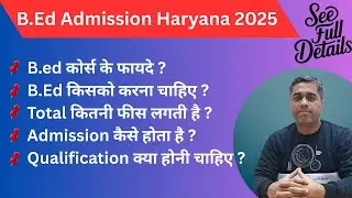 MDU/CRSU B.ed Admission 2025 | Eligibility | Admission Process | Fee Details | Last Date