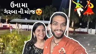 ઉના મા ગરબા ની મોજ😍 || Aarti & Dev || Aarti Dev Vlog…