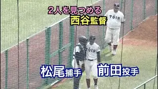これで見納め⁉︎松尾汐恩選手と前田悠伍投手のブルペンでの投球練習！これが最後のバッテリー練習かも...