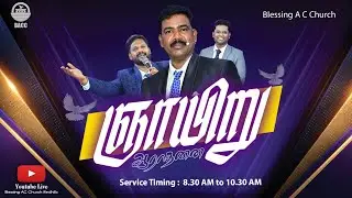 🔴Blessing A.C. Church | Sunday Service LIVE | 28-May-2023