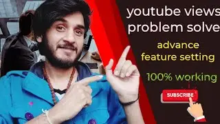 youtube views problem solve | youtube views kaise badhaye | advanced features setting | 1million 