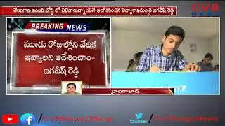 Education Minister Jagadish Reddy Responds on Inter Results Controversy | Telangana | CVR NEWS