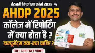 &ldquo;AHDP 2025 कॉलेज रिपोर्टिंग में क्या होता है? | कौन-कौन से डॉक्यूमेंट चाहिए? | Full Guidance Video&rdquo;