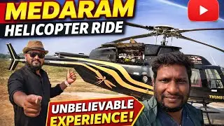 𝐌𝐄𝐃𝐀𝐑𝐀𝐌 𝐇𝐄𝐋𝐈𝐂𝐎𝐏𝐓𝐄𝐑 𝐑𝐈𝐃𝐄 🚁 | 𝐀𝐒𝐈𝐀&rsquo;𝐒 𝐋𝐀𝐑𝐆𝐄𝐒𝐓 𝐓𝐑𝐈𝐁𝐀𝐋 𝐅𝐄𝐒𝐓𝐈𝐕𝐀𝐋 | #𝗝𝗔𝗜 𝗦𝗔𝗠𝗠𝗔𝗞𝗞𝗔 𝗦𝗔𝗥𝗔𝗟𝗔𝗠𝗠𝗔 🙏#medaram #2026