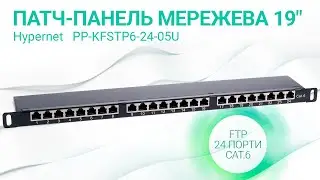Патч-панель сетевая 19