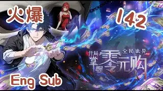 🔥连载中【Eng Sub】诡王刚出地狱之门就遭秒杀？！《全民诡异：开局掌握零元购/Weird currency》EP142 #都市 #惊悚  #anime