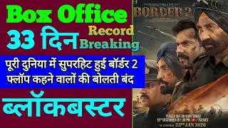 Border 2 Box Office Collection | Border 2 32th Day Collection, Border 2 33th Day Collection, Sunny