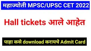 Mahajyoti Admit Card download