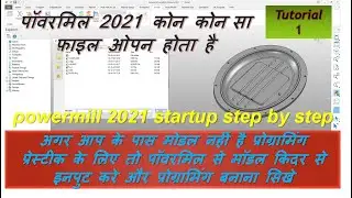 Autodesk Powermill 2021 tutorial for beginners|How to Start Powermill Programming