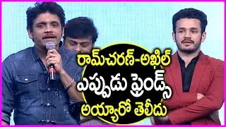 Nagarjuna Superb Speech About Ram Charan And Akhil Friendship | Hello Pre Release Event