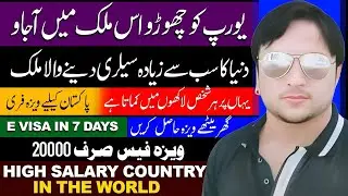 Highest Salary Country In The World 2024 | Easy Visa Countries | Apply visa Online | E VISA COUNTRY