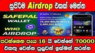 Safepal Wallet Airdrop | Safepal Wallet Who Airdrop | Cell Token Earn Free 2024 | Airdrop Sinhala
