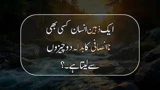An Intelligent Person Takes Revenge for Any Injustice with Two Things | Parwaaz Quotes