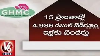 GHMC Speed Up Work Process For Construction Of Double Bedroom Houses | Hyderabad | V6 News