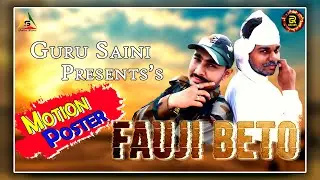 Guru Saini - Fauji Beto || Motion Poster || Releasing on 13 Aug 2020 || Strive Films