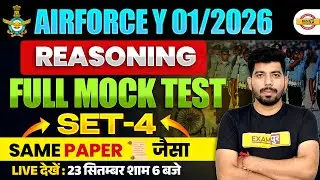 AIRFORCE Y GROUP || REASONING || FULL MOCK TEST SET-4 || SAME पेपर जैसा || BY AKASH SIR