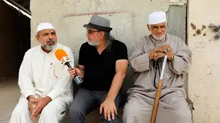 المطيحة إحدى مناطق البصرة لماذا سميت بهذا الاسم؟ #بين_الناس