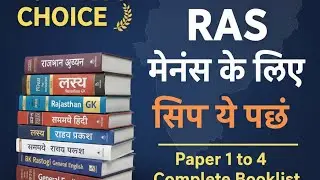 RAS Mains 2026 | Best Books for RAS Mains Exam | Complete Booklist in Hindi