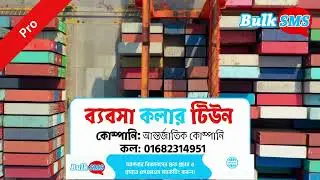 International Company Pro Package | Caller Tune Service in Bangladesh