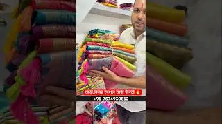 Surat saree wholesale market | saree manufacturer in surat