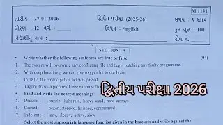 std 12 english second exam paper 2026| std 12 english dvitiya pariksha paper|