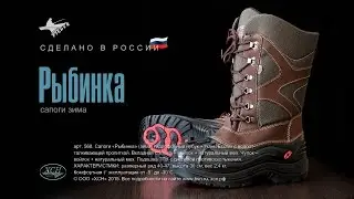 Rybinka 560 winter shoes by HSN