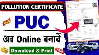 PUC Certificate kaise banaye| Pollution certificate kaise kare| puc certificate download kaise kare