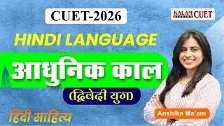 CUET 2026 Hindi Literature | द्विवेदी युग आधुनिक काल | CUET UG Preparation