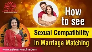How to see Sexual Compatibility in Marriage Matching | Sex drive in horoscope for men and women |