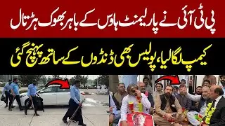 PTI Leaders Vs Police Outside Parliament House | Pakistan News | PTI Hunger Strike |