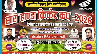 Sara Honda Cricket Cup day 5 quarter final 1