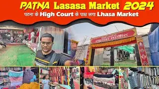 Lhasa Market Patna 2024 | पटना के High Court के पास लगा Lhasa Market | Official Tibetan Lhasa Market
