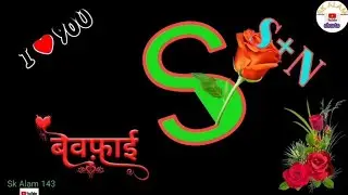 S+N 💛 Latter 🌹TOP popular posts 🥀  #nameart 💯#youtube💔 #love #viralvideo Sk Alam 143 #artist
