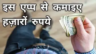 Best Earning App Of 2019/ Best Earning Plan/ RealOne App Review