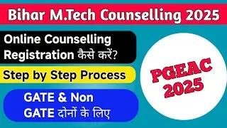 Bihar M.Tech Counselling 2025|PGEAC 2025 Counselling Registration 2025|Step by Step|GATE & Non GATE