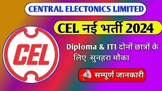 CEL Technician Recruitment 2024/CEL Junior Technical Assistant Vacancy 2024/ CEL New Vacancy 2024
