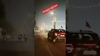 गोरखपुर महोत्सव। Nauka vihar night view 